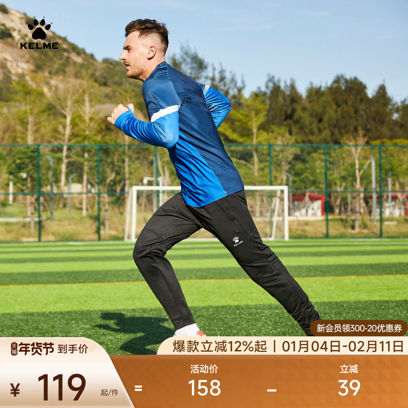 KELME卡尔美儿童收腿裤男女足球训练裤学生冬加绒加厚运动长裤男