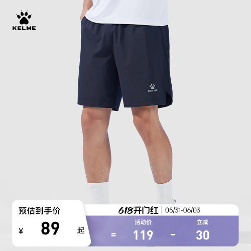 KELME卡尔美速干梭织运动短裤男