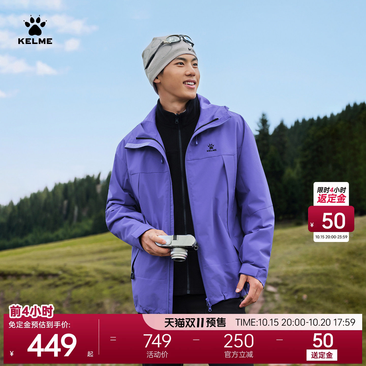 KELME卡尔美户外三合一外套男冬登山服梭织夹克摇粒绒可拆两件套 男三实拍商品图