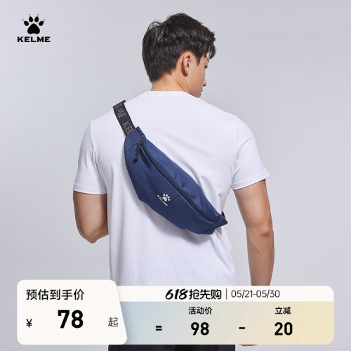 KELME卡尔美运动跑步腰包男