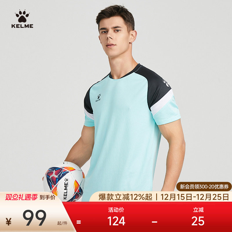 KELME卡尔美短袖训练服透气跑步专业定制足球服上衣圆领运动T恤男