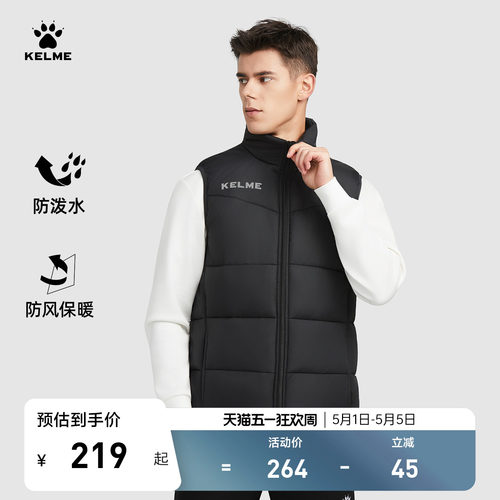 KELME卡尔美棉马甲运动坎肩外套