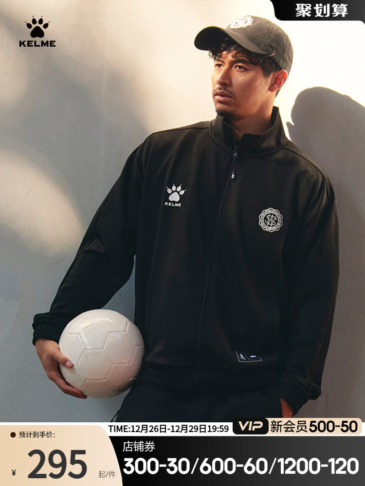 KELME XWIND AND SEA 연명 시리즈 니트 재킷 남성 캐주얼 트렌디 스탠드업 칼라 가디건