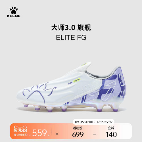 KELME卡尔美大师3 ELITE FG足球鞋男新款天然草长钉专业训练比赛