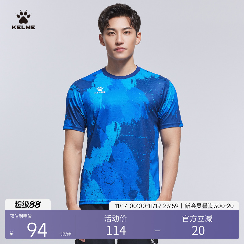 KELME卡尔美短袖训练服男