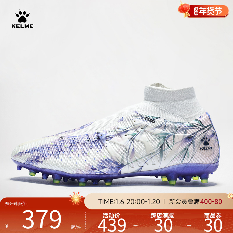 KELME卡尔美疾电3.0PRO足球鞋男MG高帮飞织训练比赛短钉人草飞盘