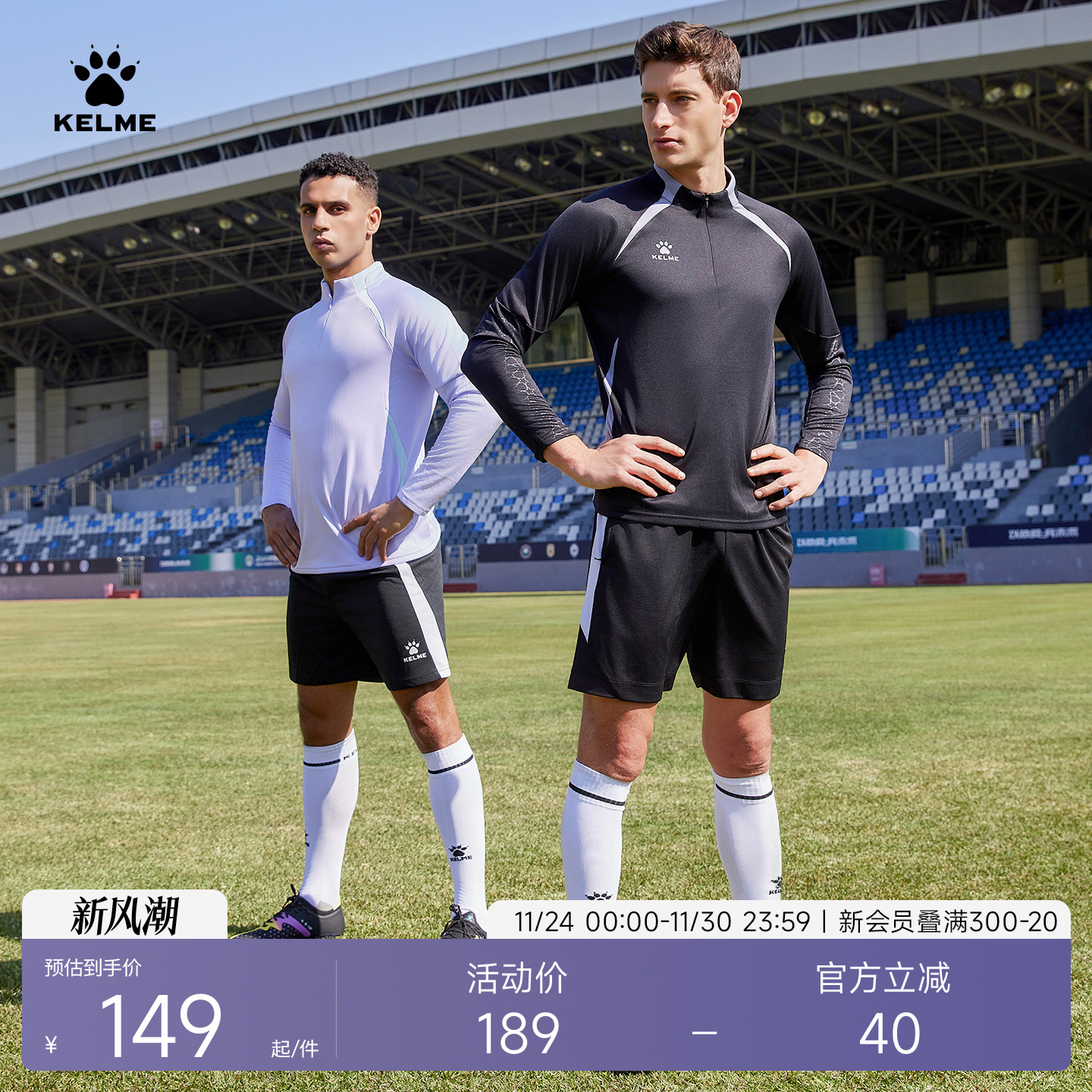 卫衣卡尔美足球跑步半拉链