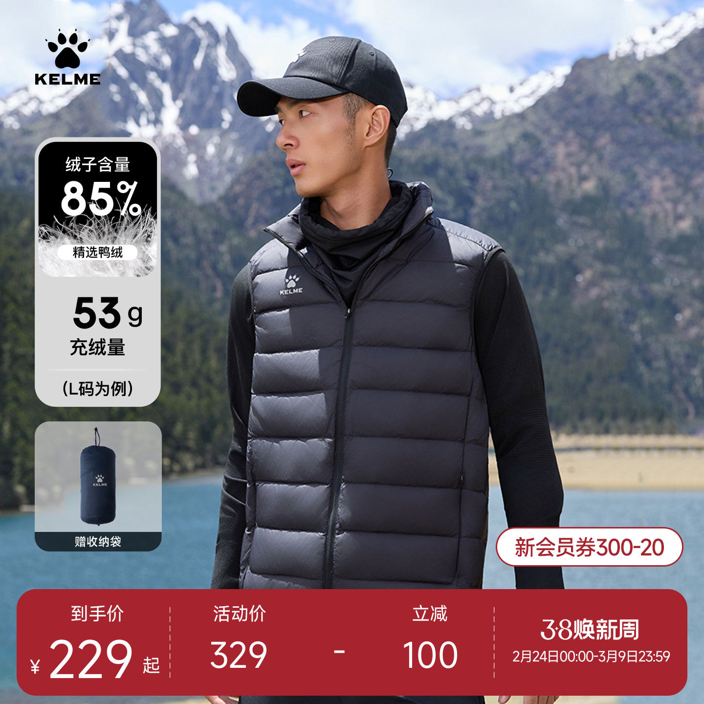 KELME卡尔美运动羽绒马甲男 冬足球训练背心马夹外套薄款保暖坎肩