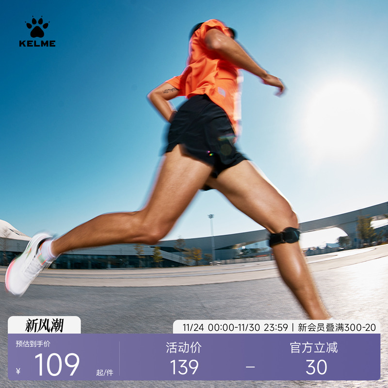 KELME卡尔美跑步短裤2025夏季