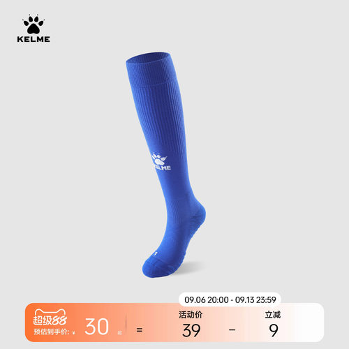 KELME卡尔美足球袜儿童成人长筒专业比赛训练毛巾底青少年运动袜
