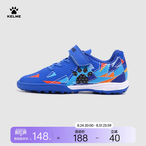 KELME/卡尔美儿童足球鞋碎钉透气
