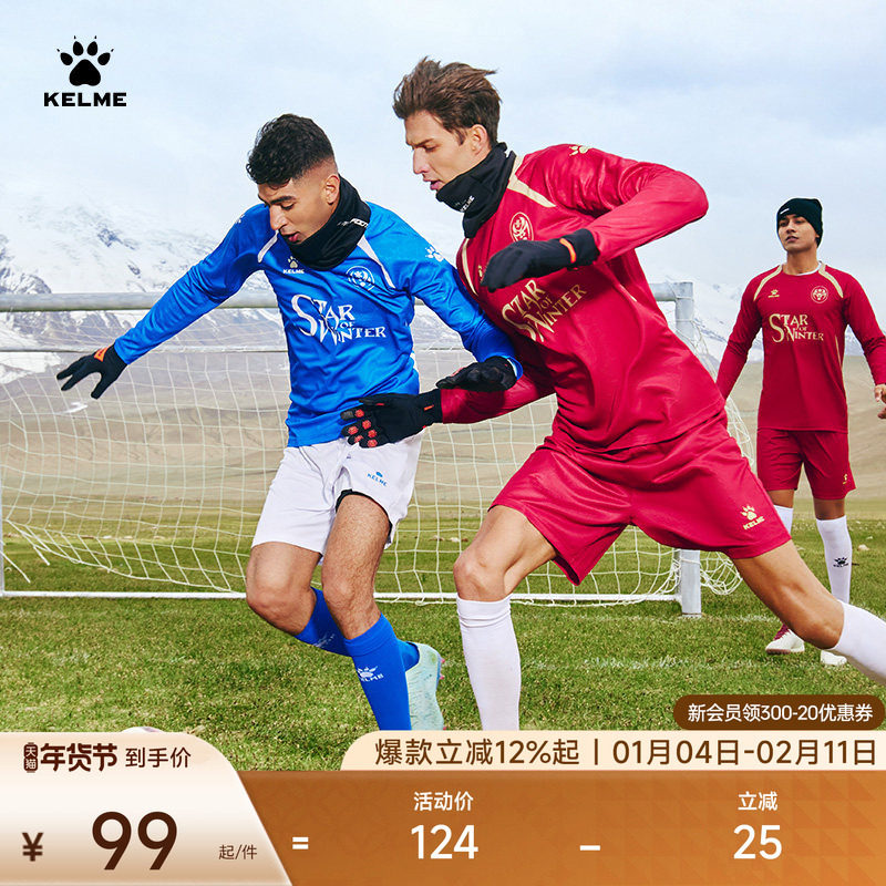 KELME卡尔美训练长袖T恤男秋季凛冬之星系列圆领足球跑步运动上衣,运动服/休闲服装,运动T恤,淘宝优惠券,粉丝福利购,淘宝优惠卷