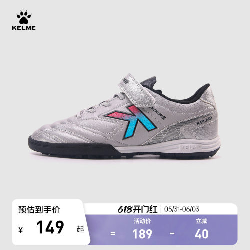 kelme魔术贴小学生足球鞋官方