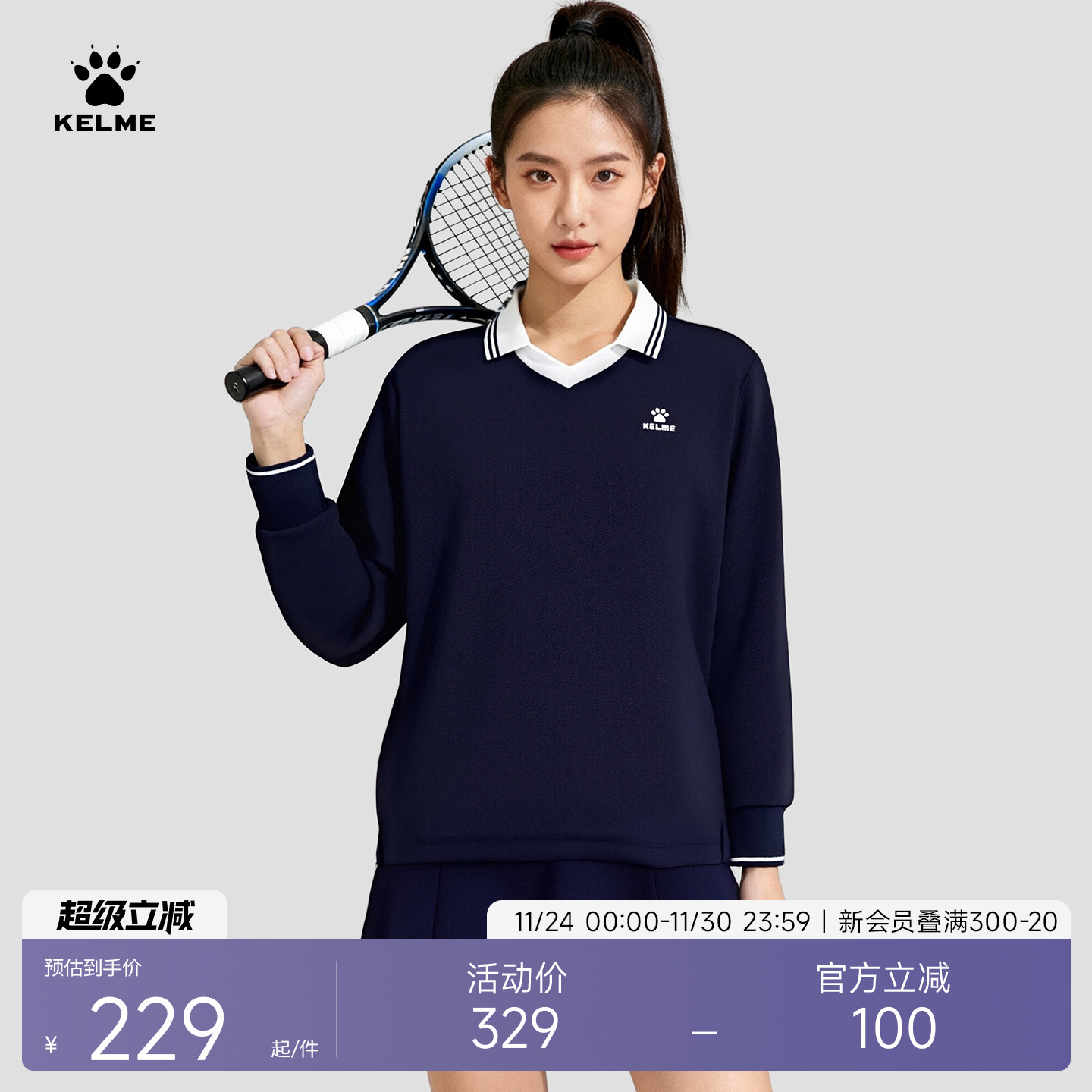KELME/卡尔美女子翻领长袖卫衣2025秋新款网球修身运动上衣训练服