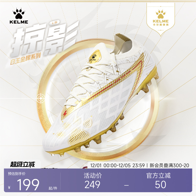 卡尔美MG男足球鞋成人