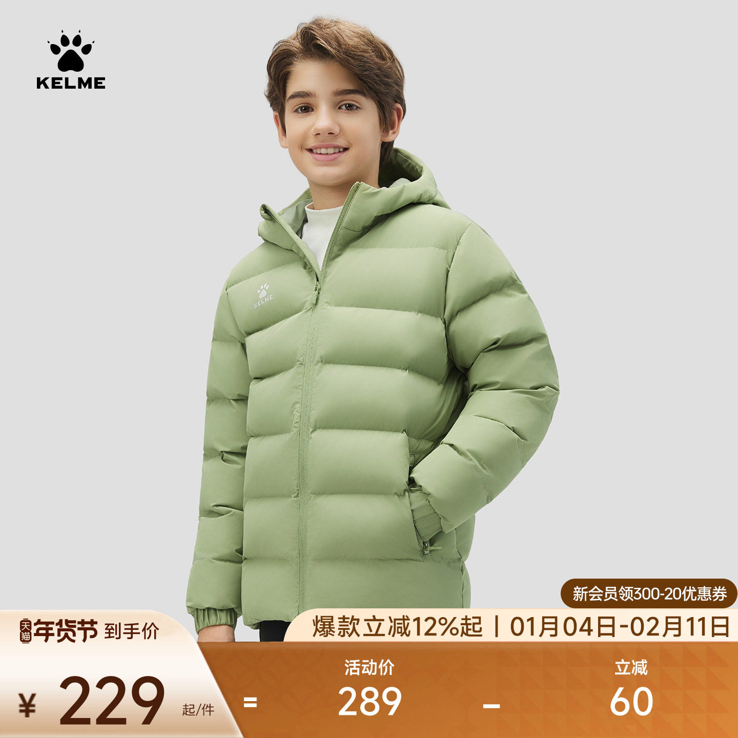 KELME卡尔美儿童保暖棉衣2025冬季男女足球训练学生运动棉服外套,运动服/休闲服装,运动棉衣,淘宝优惠券,粉丝福利购,淘宝优惠卷