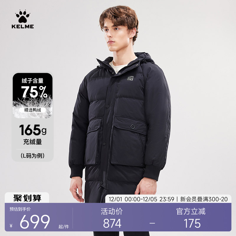 卡尔美中长连帽防寒防污男羽绒服