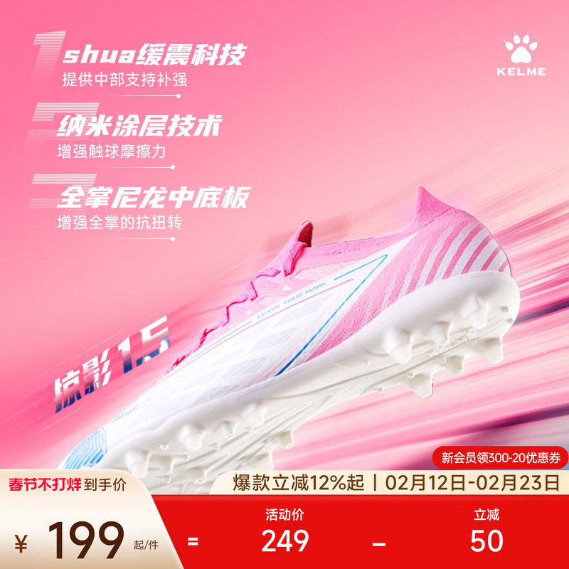 KELME/卡尔美成人足球鞋掠影1.5 MG专业比赛短钉人草日常训练鞋男