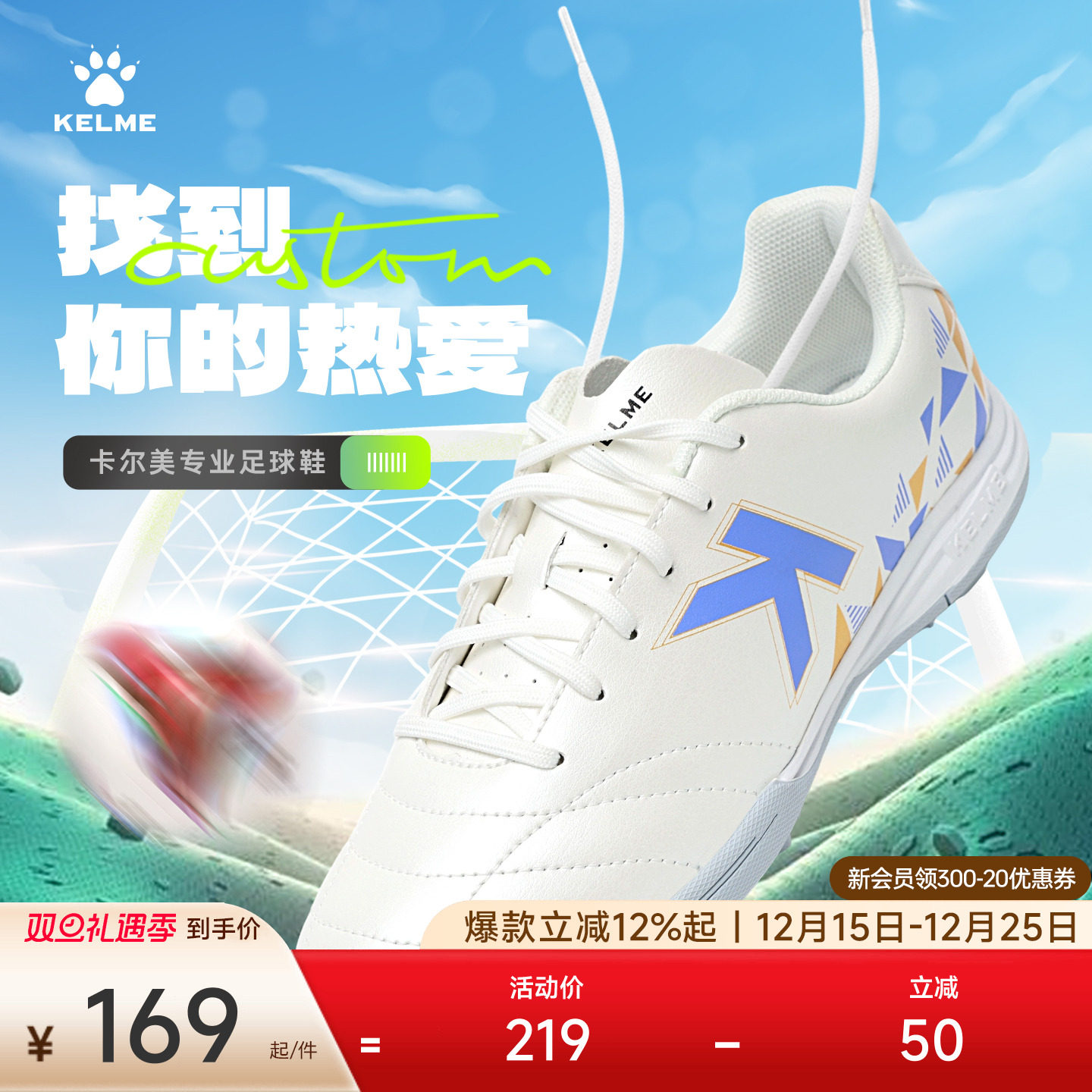 KELME卡尔美儿童足球鞋成人训练碎钉小学生防滑女童专业比赛鞋男