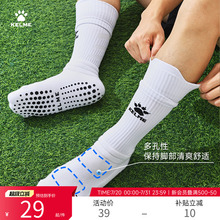 KELME卡尔美足球袜成人专业训练中筒硅胶防滑毛巾底加厚运动袜子