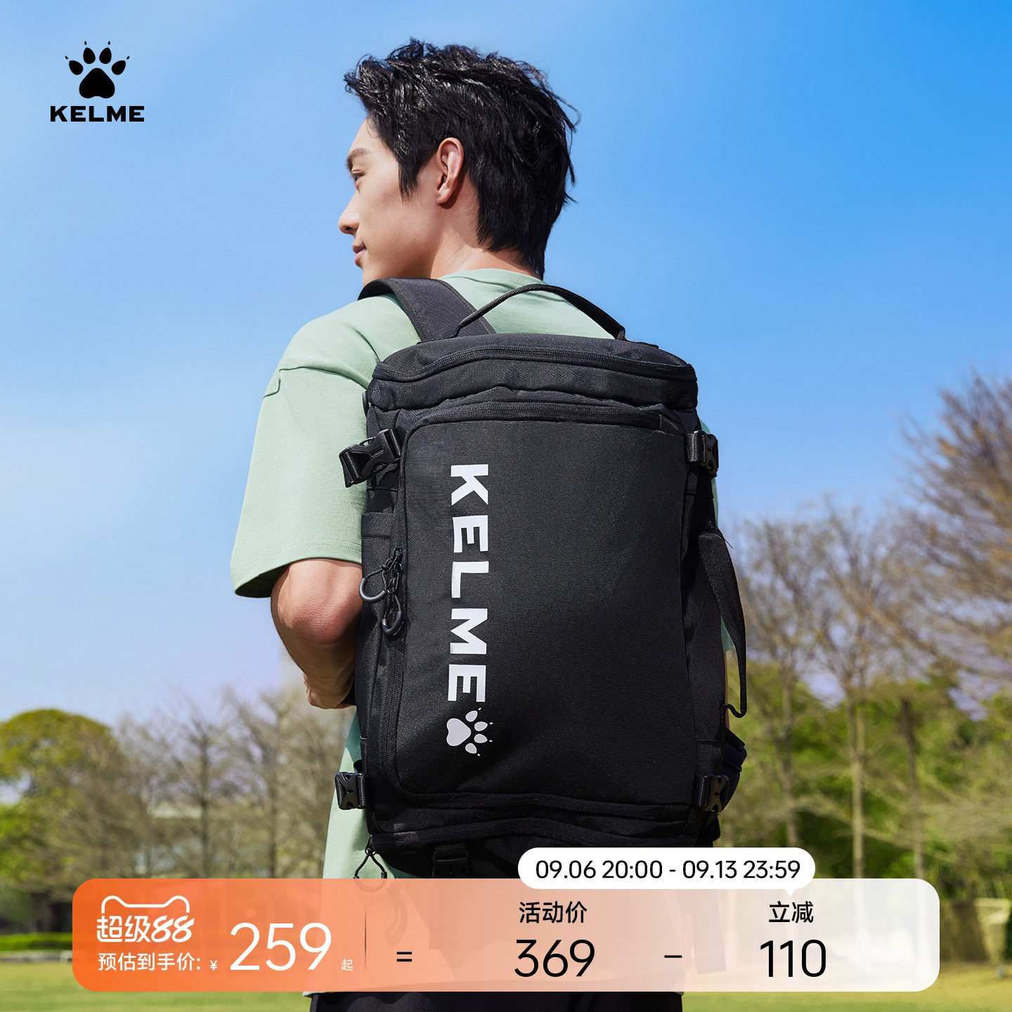 KELME卡尔美双肩包足球训练背包大容量带鞋仓户外旅行运动装备包