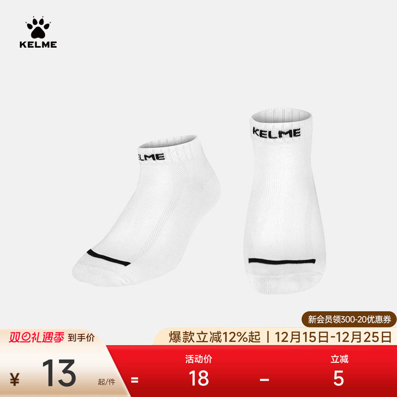 KELME卡尔美运动休闲短袜新款秋冬薄款低帮男女跑步船袜防滑透气
