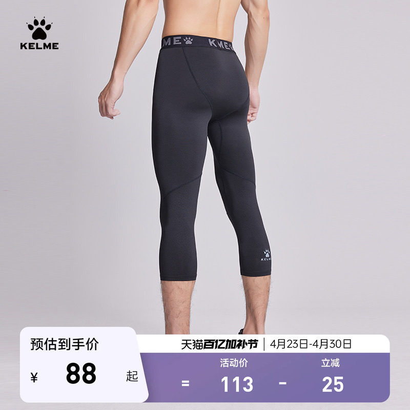 KELME卡尔美 健身裤男弹力紧身七分裤透气运动跑步训练综训打底裤