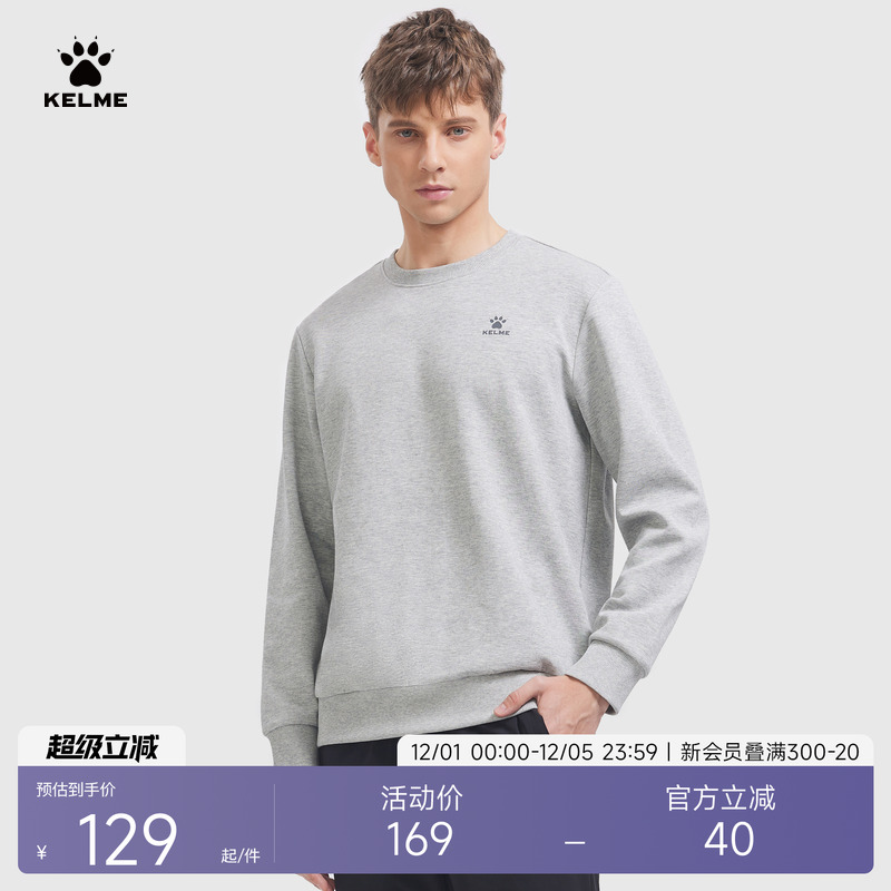 秋季运动卫衣KELME圆领男