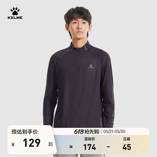 卡尔美长袖跑步防晒速干T恤