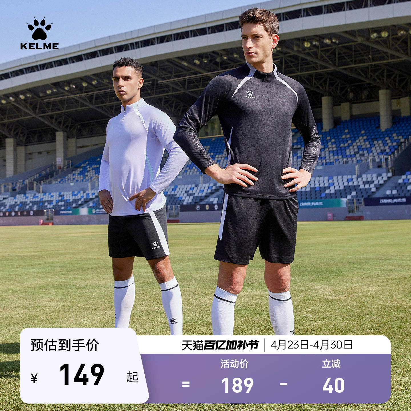 KELME卡尔美2025秋冬男士跑步运动卫衣半拉链长袖足球训练套头衫