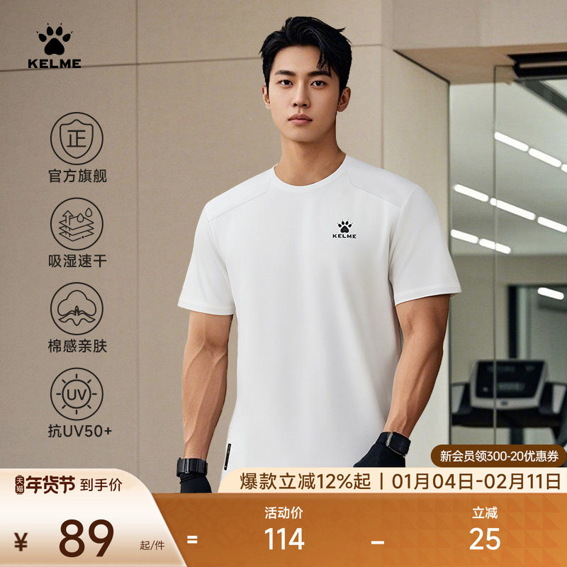 KELME卡尔美运动t恤男2025夏季新款速干跑步训练服健身短袖上衣