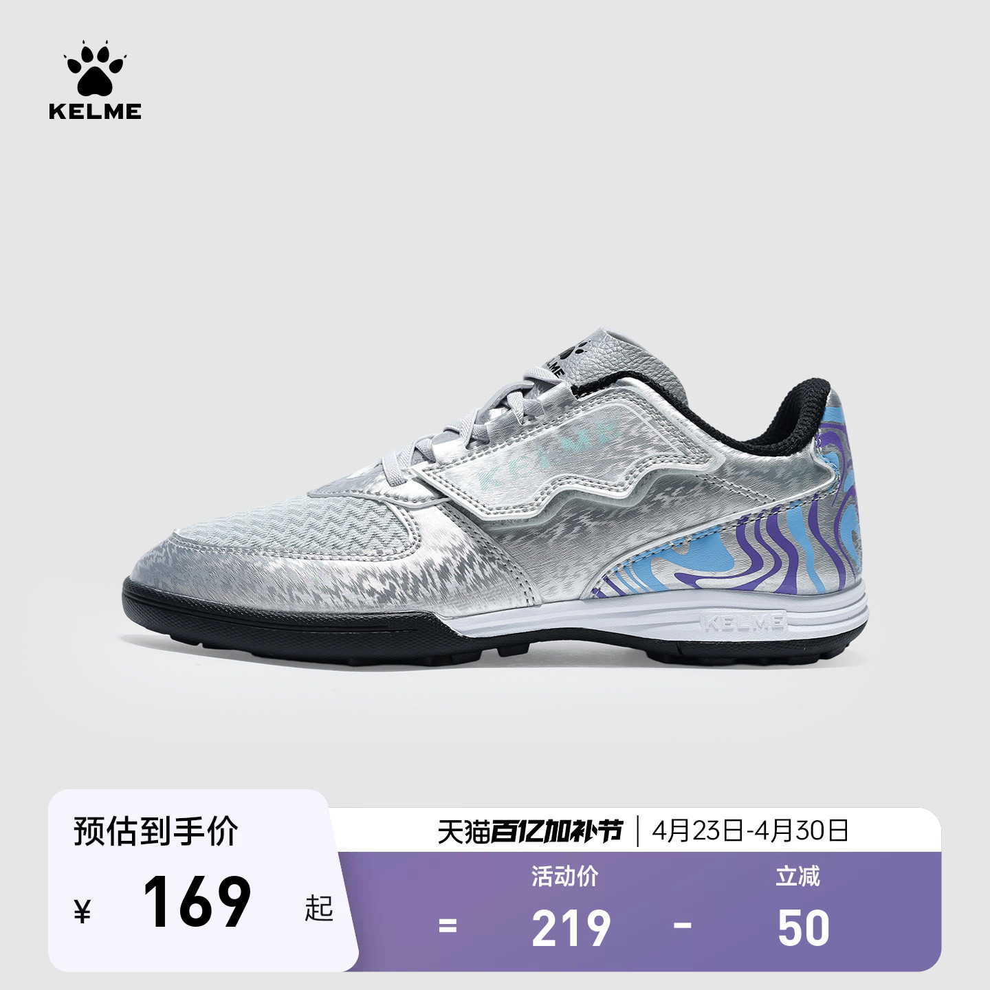 KELME卡尔美儿童足球鞋男女童小学生魔术贴训练人造草地TF碎钉鞋