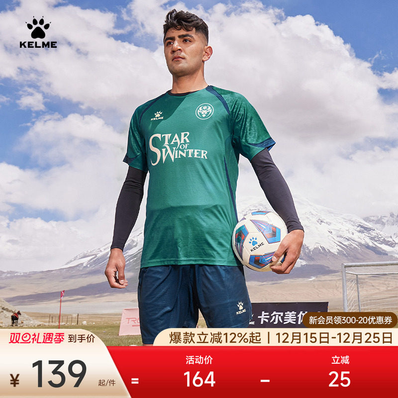 KELME卡尔美足球服定制成人专业比赛足球短袖短裤训练服套装球衣