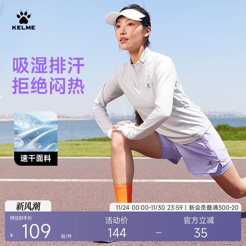 KELME卡尔美假两件防走光短裤女