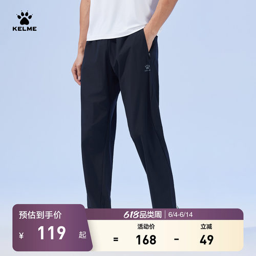 KELME卡尔美冰丝运动裤直筒防晒