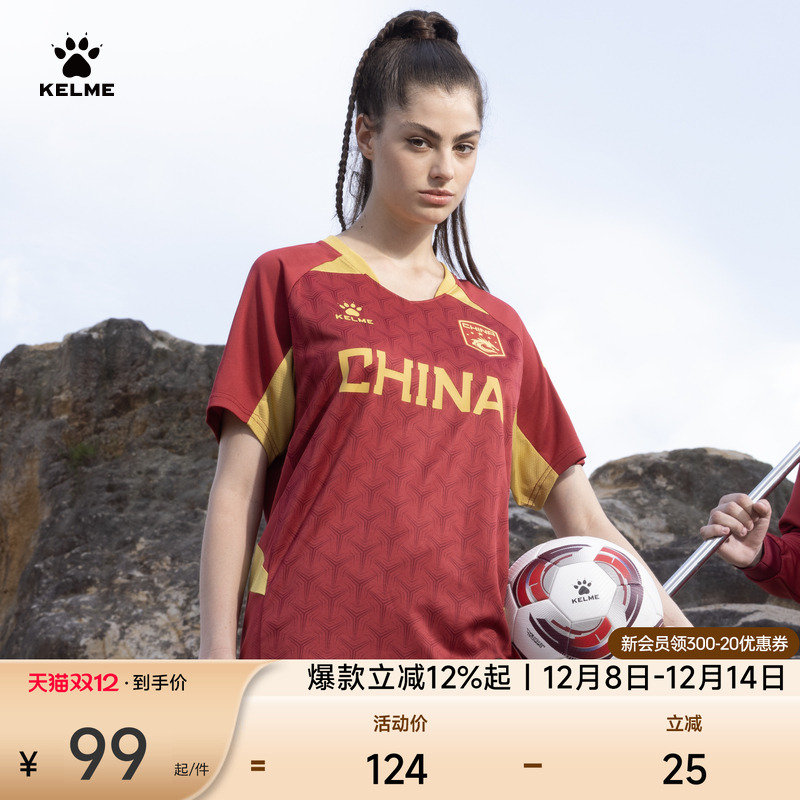 卡尔美出征系列短袖训练服