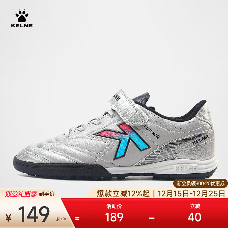 kelme魔术贴小学生足球鞋官方