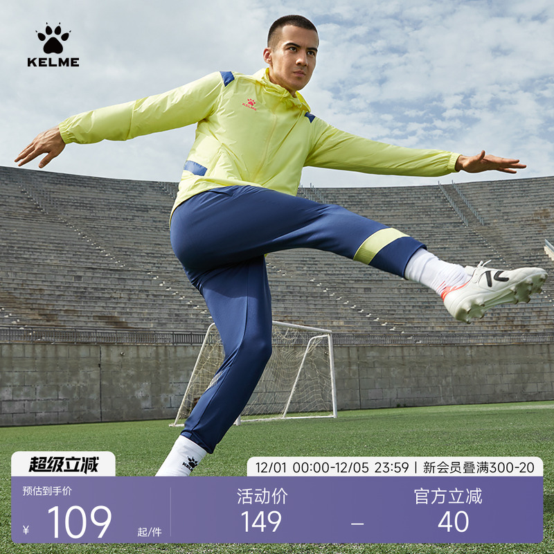 KELME卡尔美足球训练裤弹运动裤