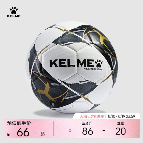 KELME卡尔美足球5号比赛训练2026中考体育学生耐磨专用4号机缝球