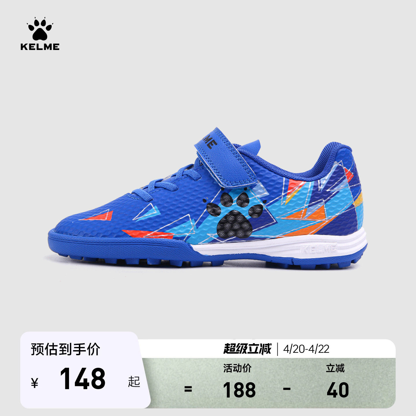 KELME卡尔美儿童足球鞋男碎钉TF青少年专业训练魔术贴学生女透气