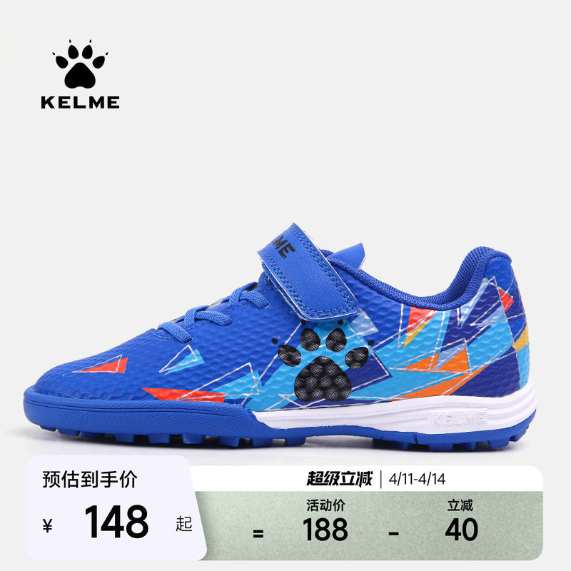 KELME卡尔美儿童足球鞋男碎钉TF青少年专业训练魔术贴学生女透气