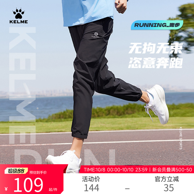 KELME卡尔美跑步长裤运动裤男25夏季新款速干梭织健身足球训练裤