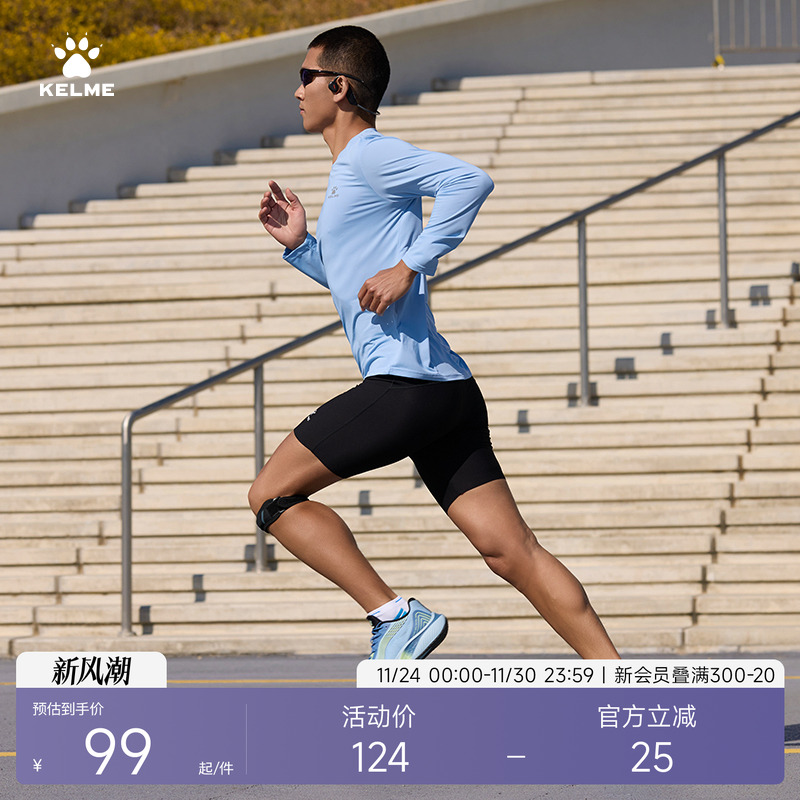 卡尔美速干马拉松跑步服