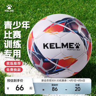 KELME卡尔美足球儿童青少年学生4号训练球初中考比赛用球5号机缝