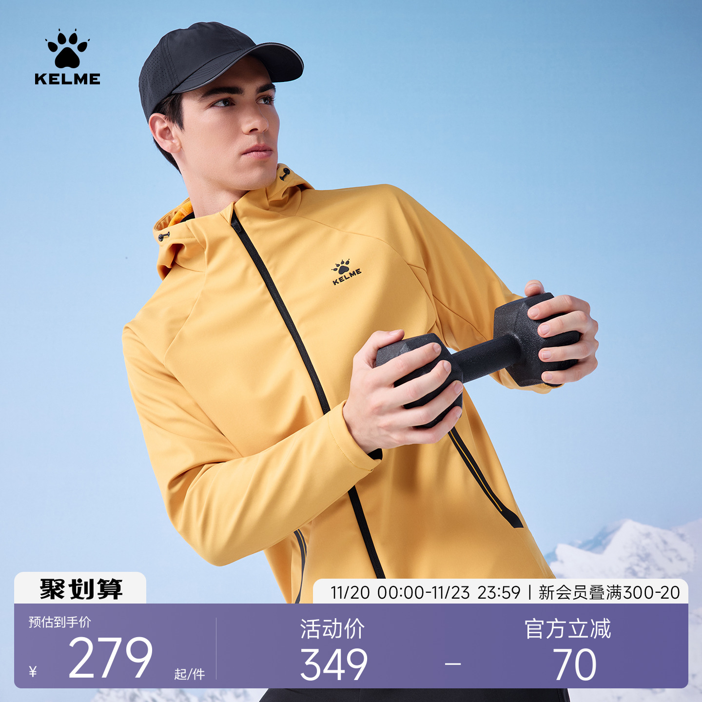 KELME卡尔美软壳衣训练男防泼水