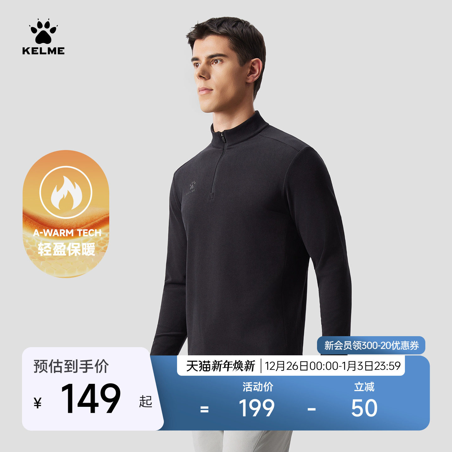 KELME卡尔美半拉链卫衣男半开衫运动训练服紧身衣冬季新款套头衫