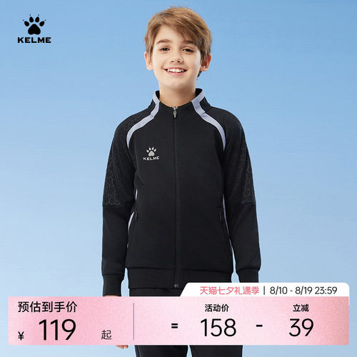 KELME卡尔美儿童足球训练外套