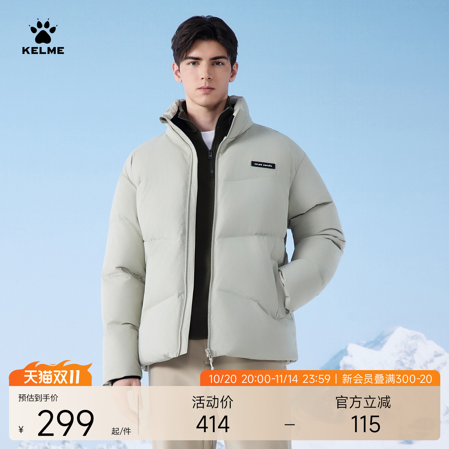 KELME卡尔美时尚立领棉服