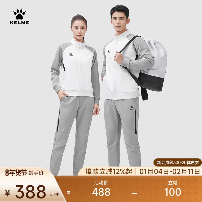 KELME卡尔美运动套装男2024春夏新款透气健身训练跑步外套长裤女,运动服/休闲服装,运动套装,淘宝优惠券,粉丝福利购,淘宝优惠卷