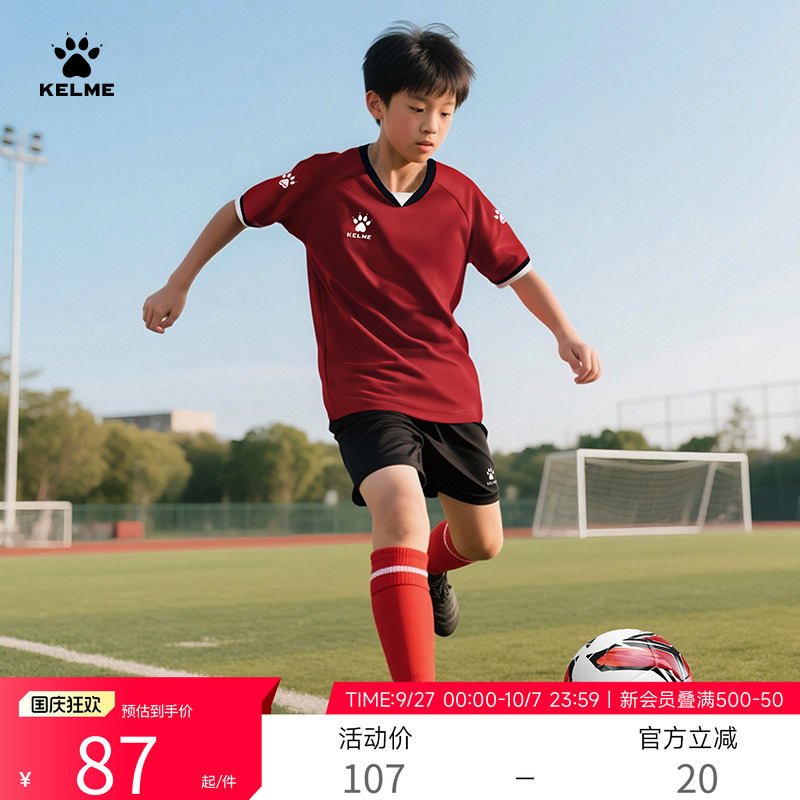 球衣定制印号比赛儿童短袖训练服